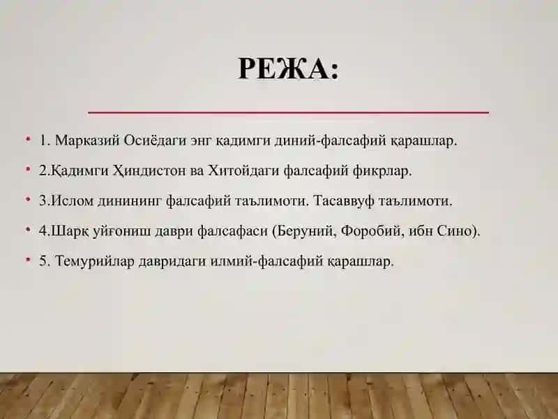 Фалсафийтафаккуртараққиёти босқичлари: Шарқ фалсафаси 2