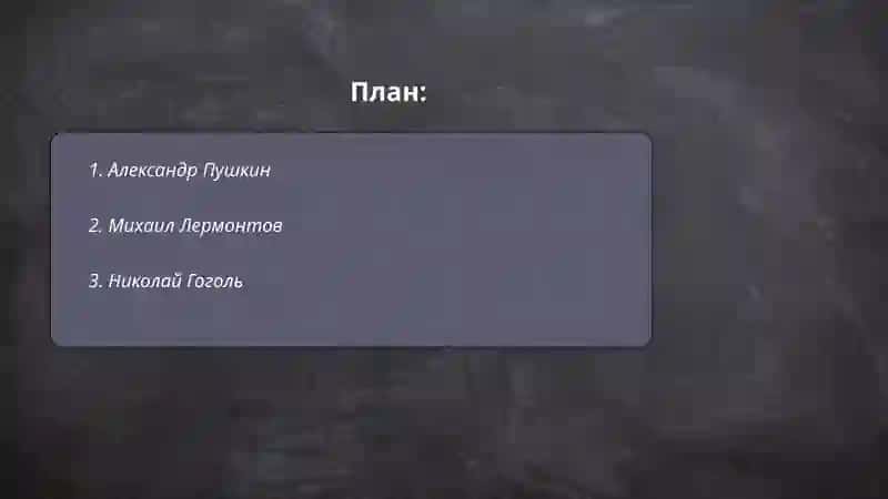 Русские писатели и поэты 2