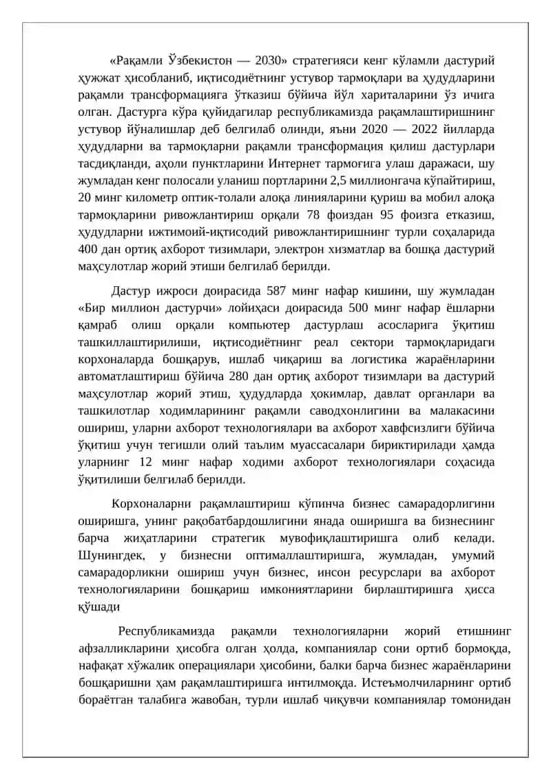Рақамли тизимларни жорий этиш 2