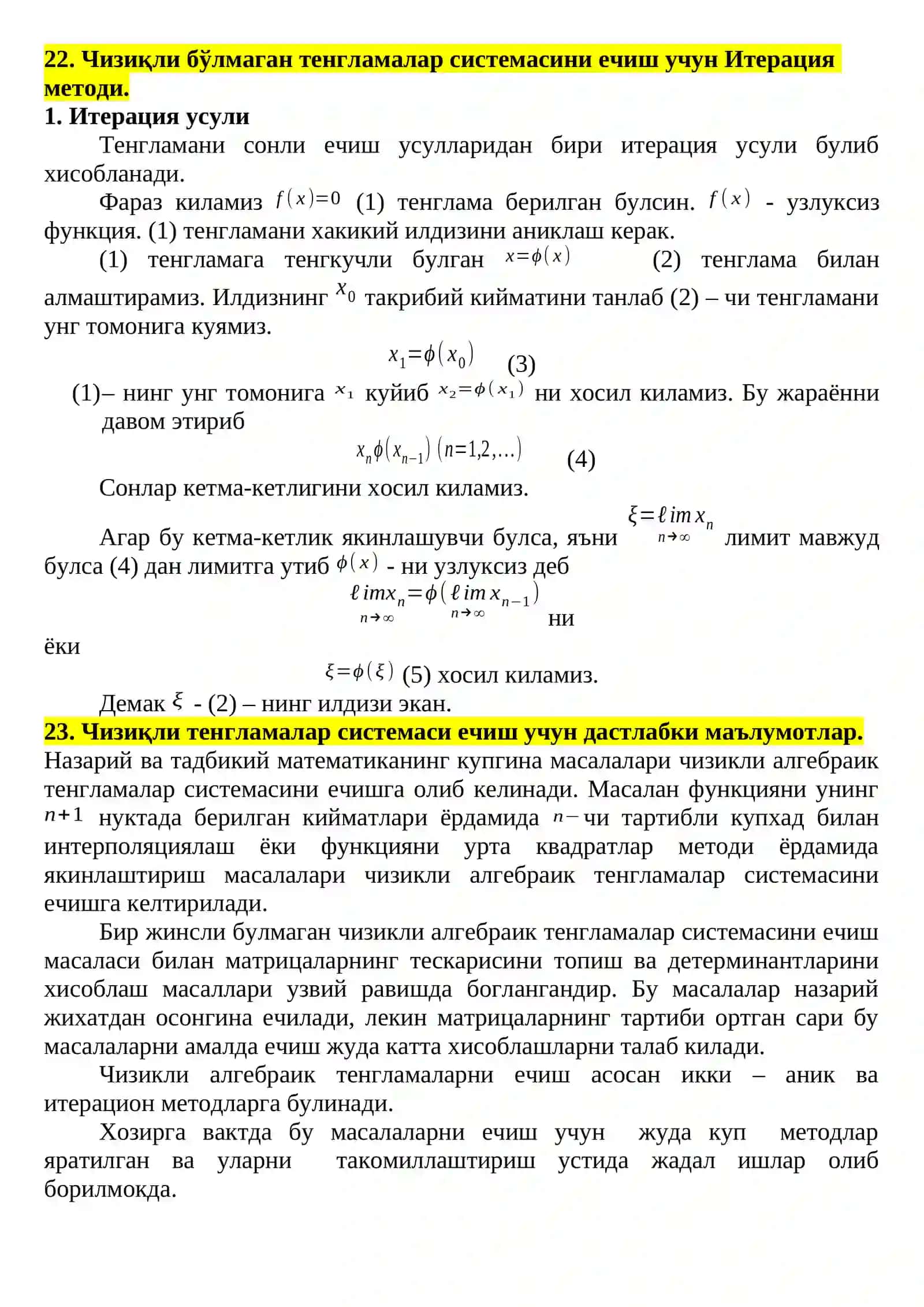 Чизиқли тенгламалар системаси 2