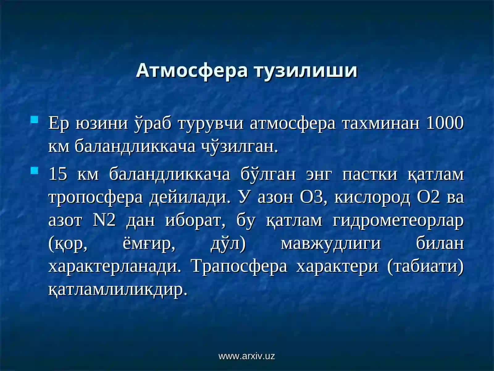 Мобиль алоқа тизимлари 2