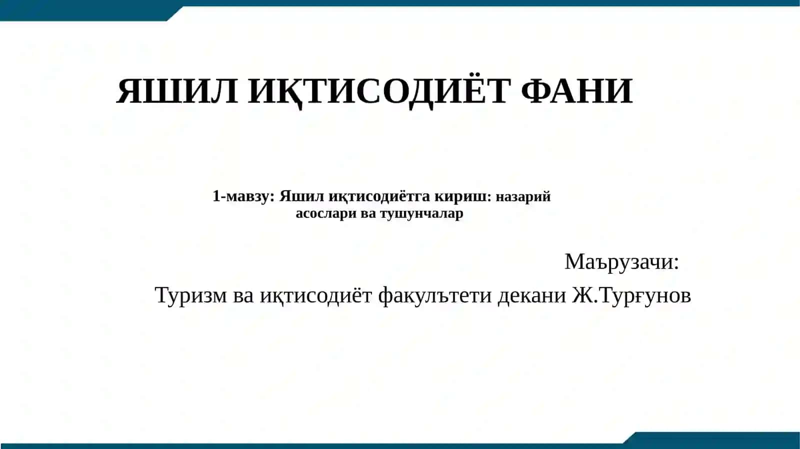 ЯШИЛ ИҚТИСОДИЁТ ФАНИ 2