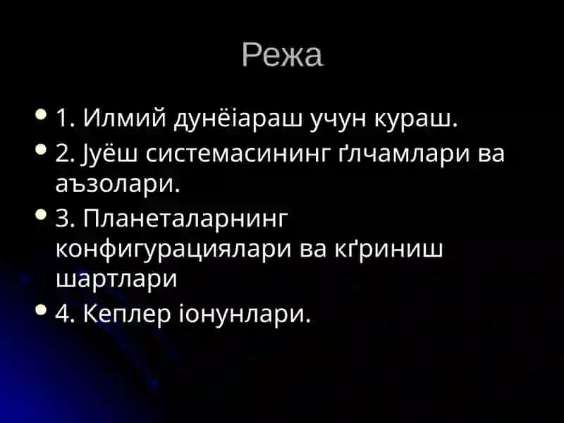 Осмонжисмларининг ҳаракати 2