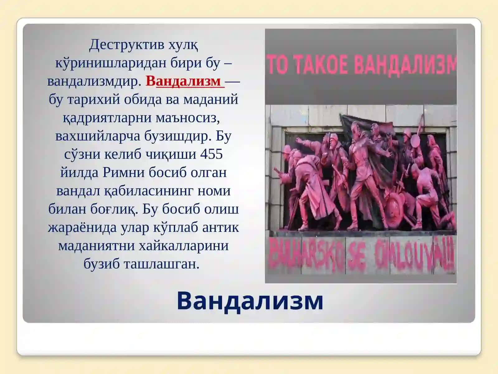 Граффитининг психологик жабҳалари 2