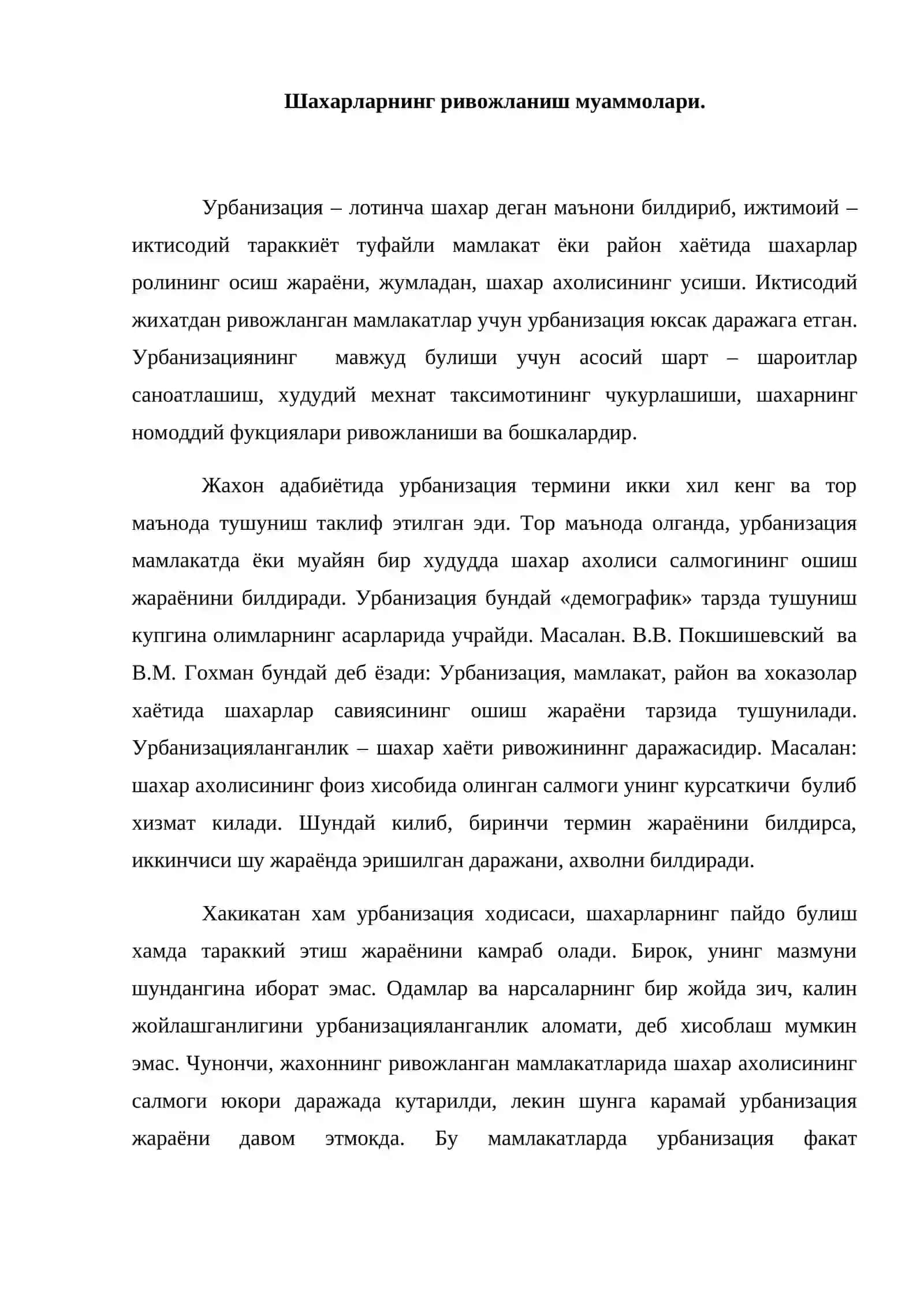 Шахарларнинг ривожланиш муаммолари 2