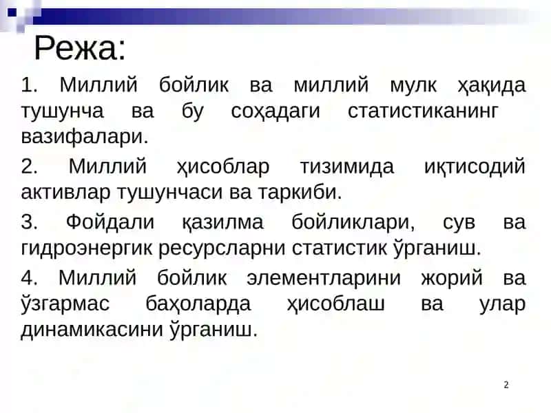 МИЛЛИЙ БОЙЛИК СТАТИСТИКАСИ 2