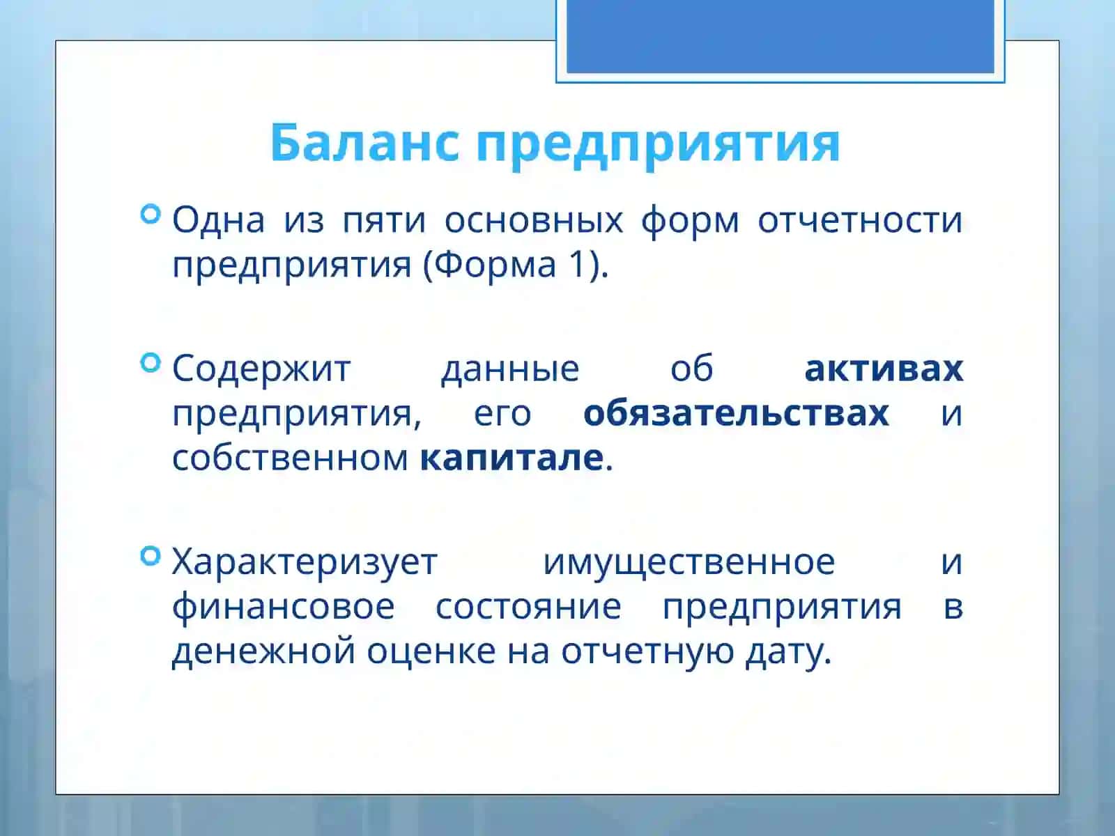 Экономика предприятия 2