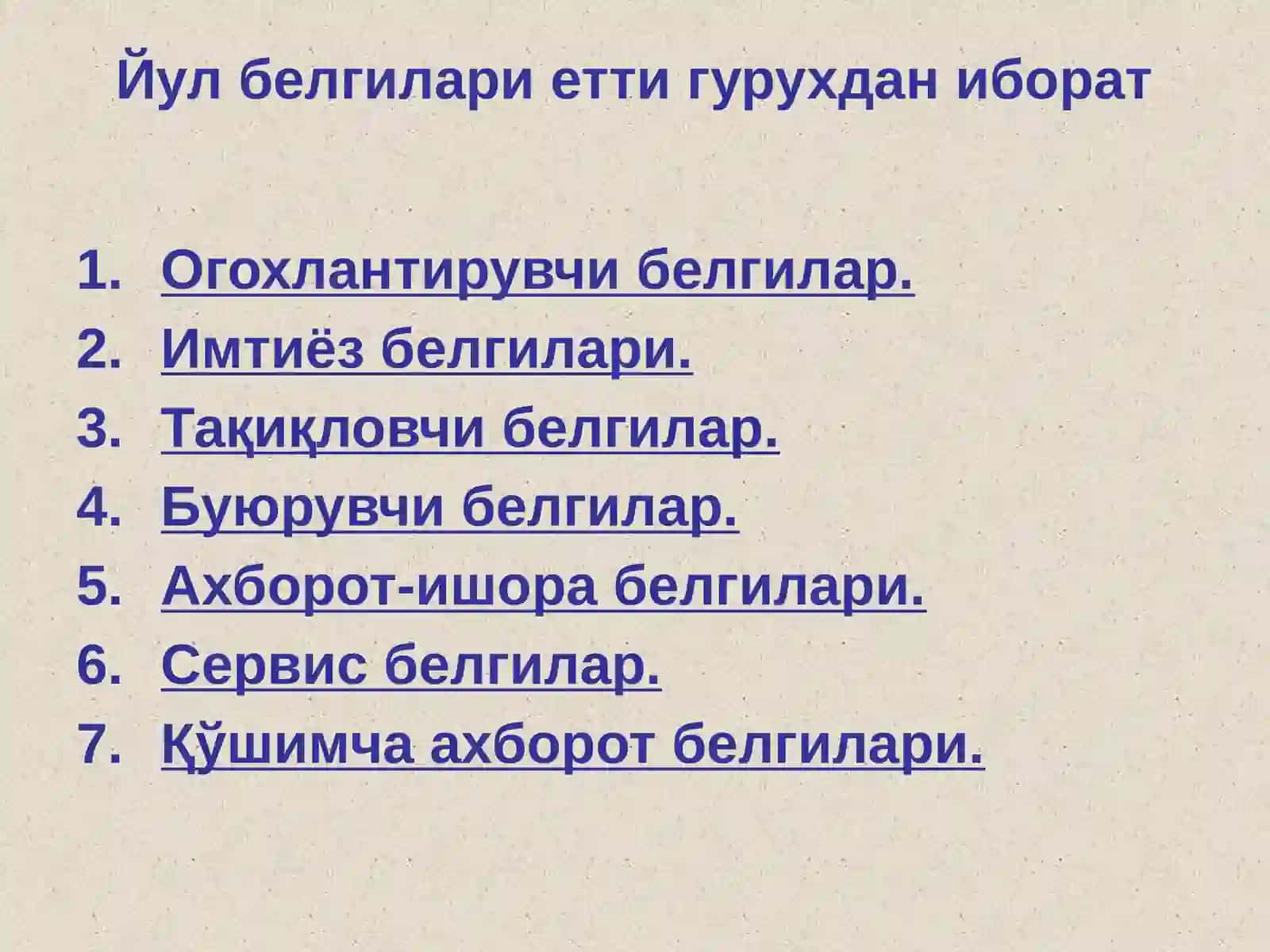 Йўл белгилари (Йул Белгилари) 2