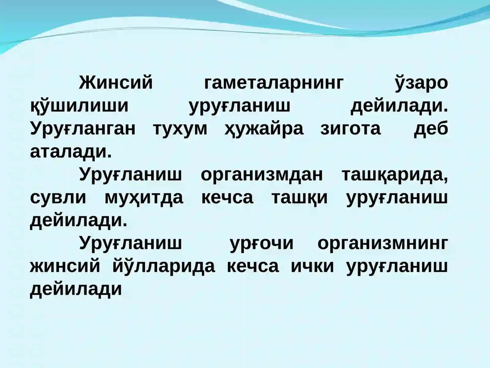 Уруғланиш 2