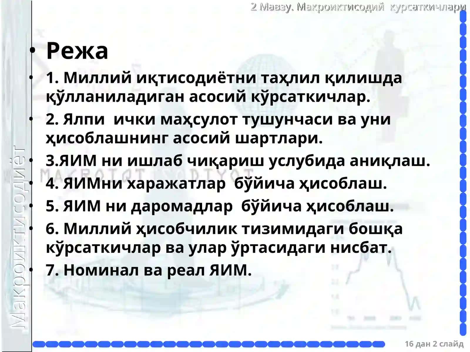 Асосий Макроиқтисодий кўрсаткичлар 2