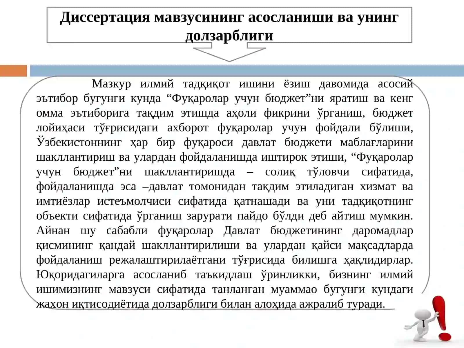 Фуқаролар учун бюджет лойиҳасини тайёрлаш 2