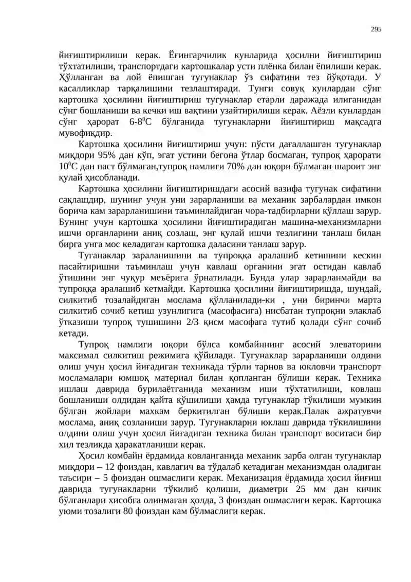 Картошка ҳосилни йиғиштириш 2