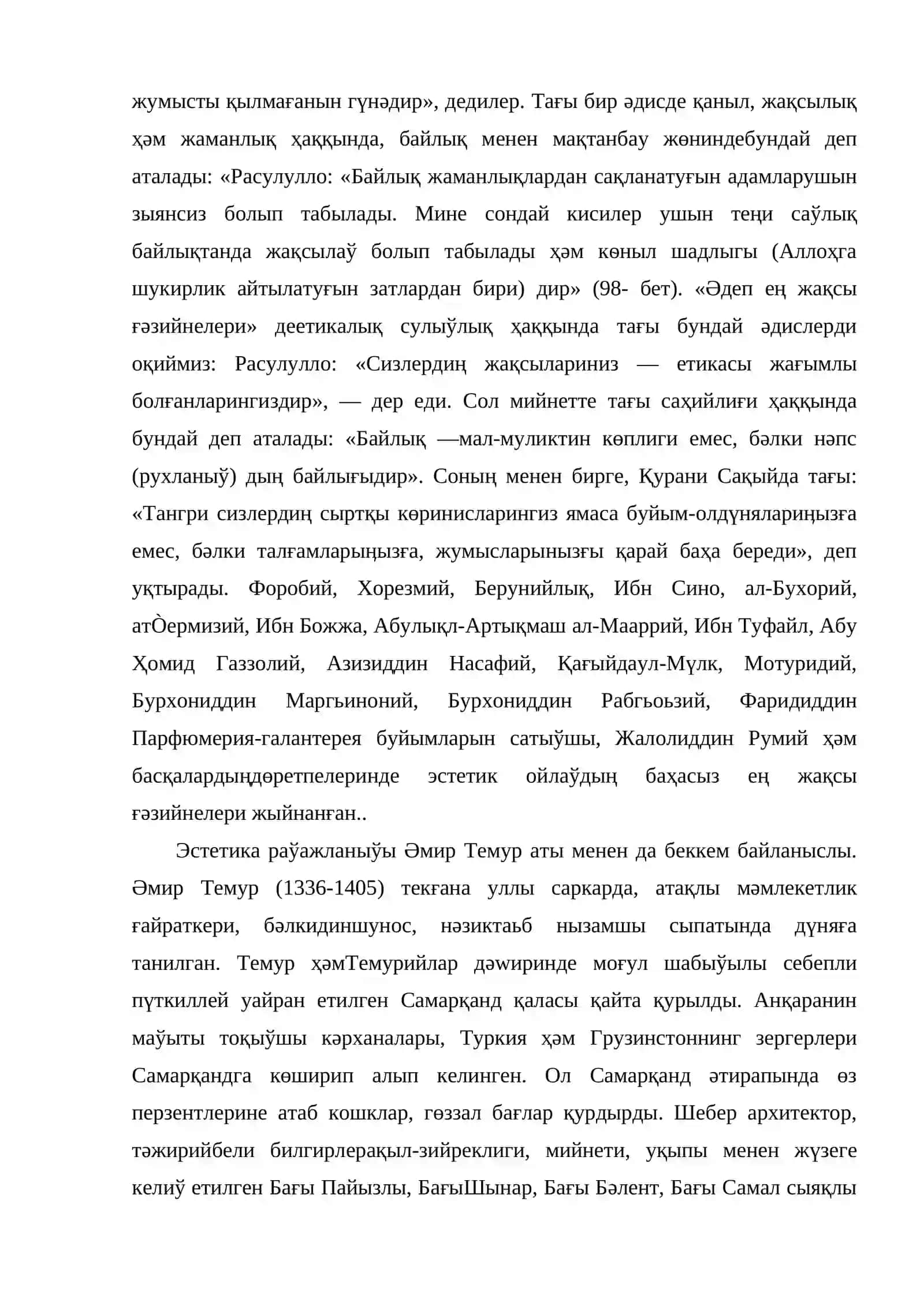 ОРТА ӘСИРЛЕР МУСЫЛМАН ШЫҒЫС ГѲЗЗАЛЛЫҚ ФИЛОСОФИЯСЫ 2