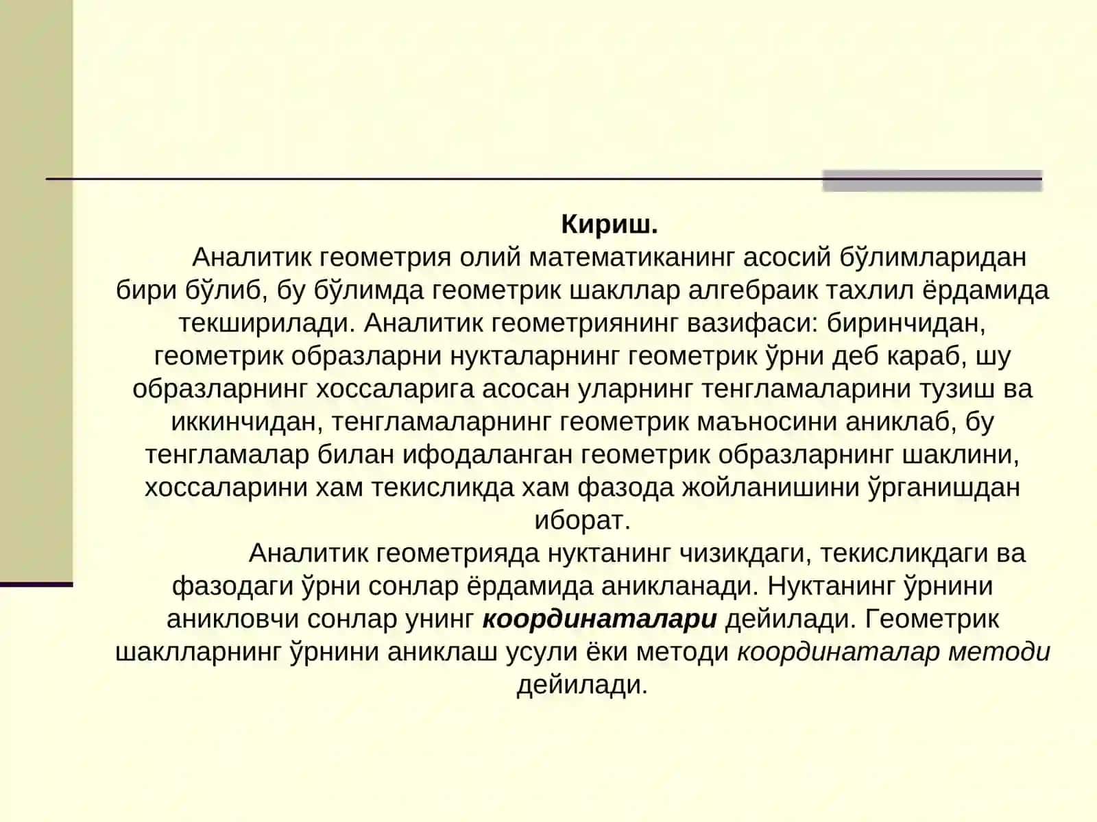 Аналитик геометрия 2
