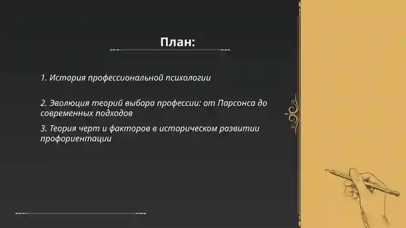 Pisxalogiya tanlangan kasbni rivojlanishi tarix 2