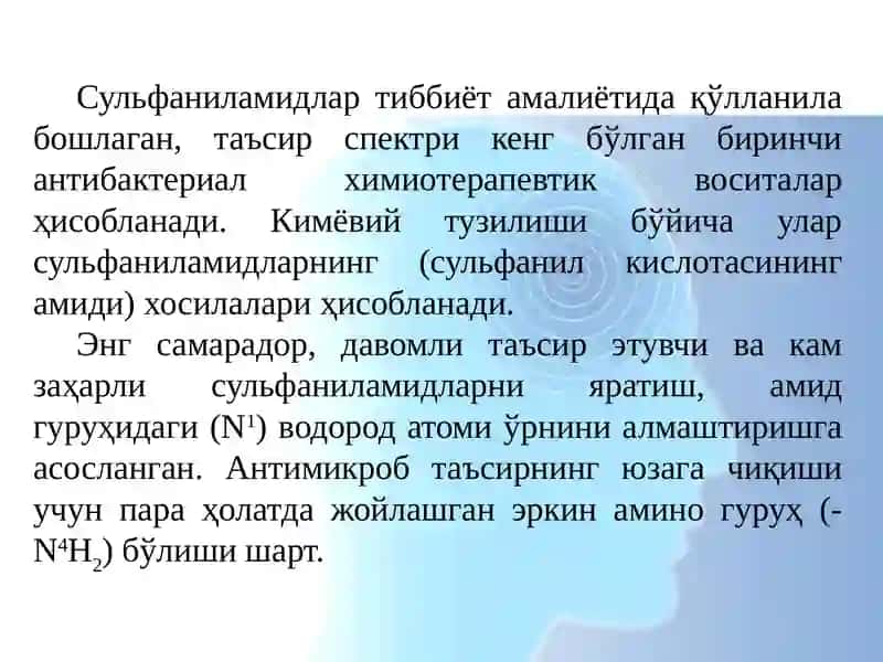 Сульфаниламидпрепаратлари 2