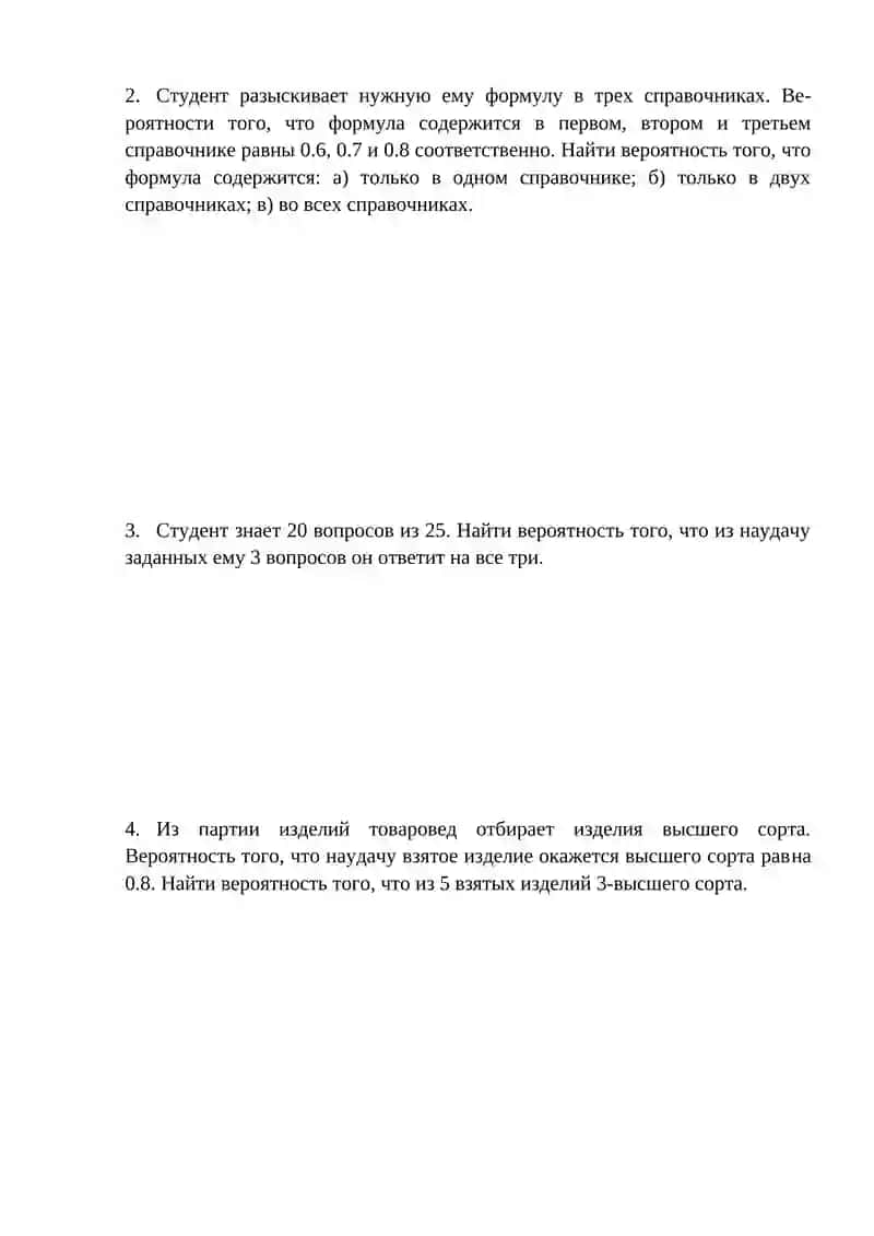 Практическое занятие 2