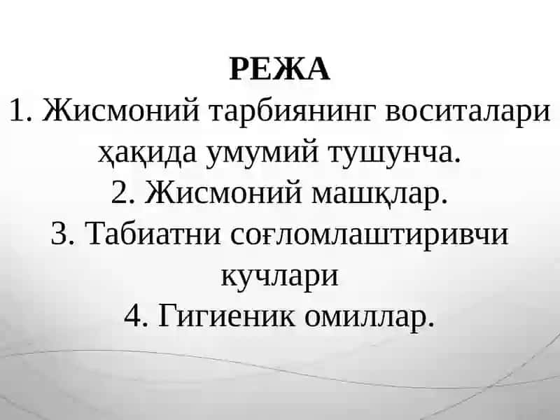 Жисмоний тарбиянинг воситалари 2