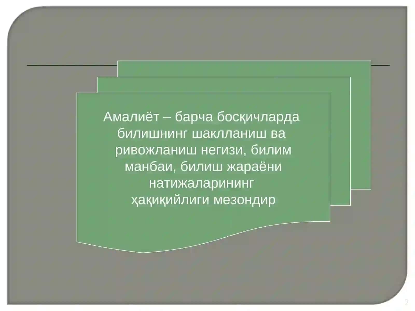 НАЗАРИЯ ВА АМАЛИЁТНИНГ БИРЛИГИ 2