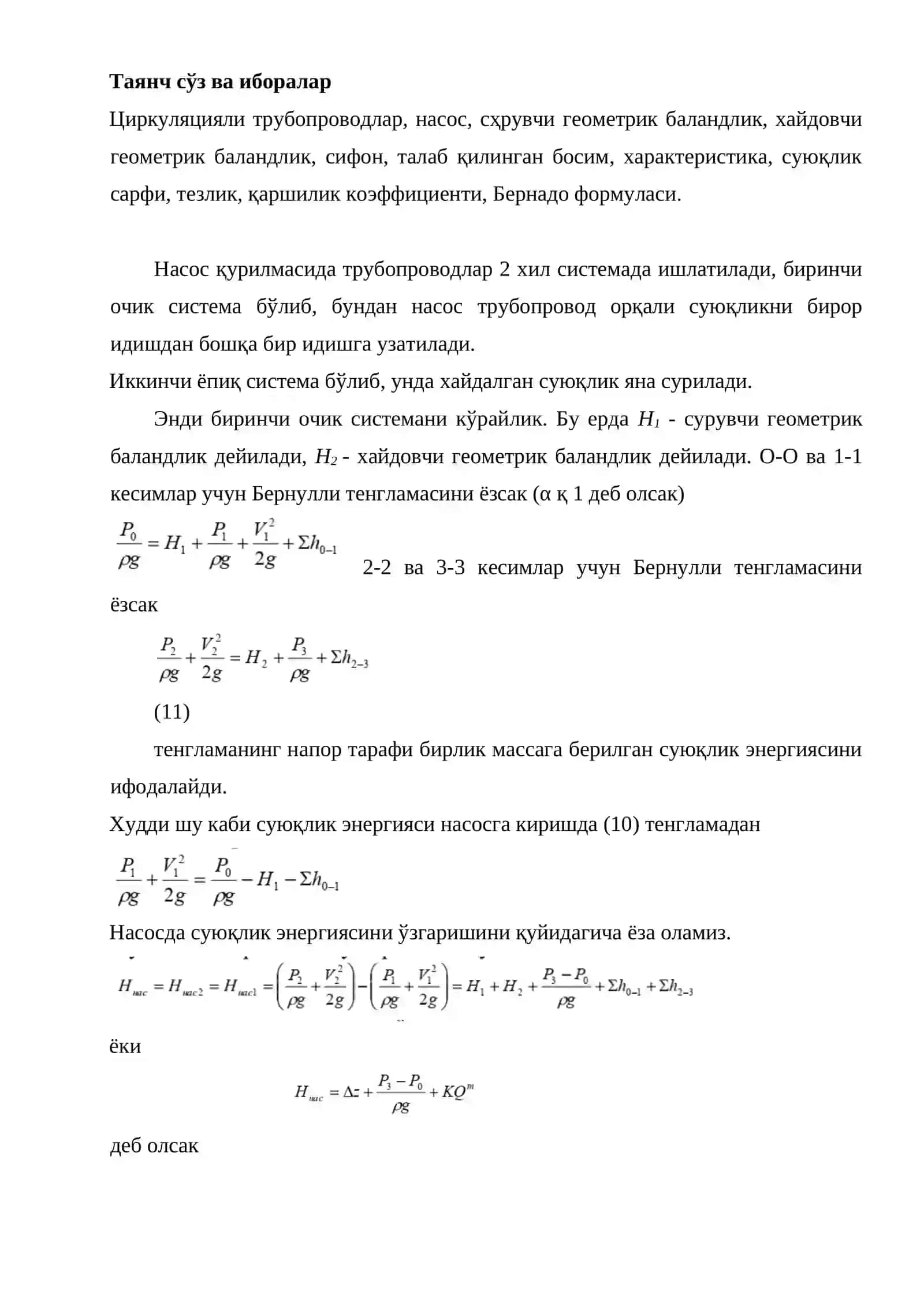 Поршенли ва плунжерли насослар 2