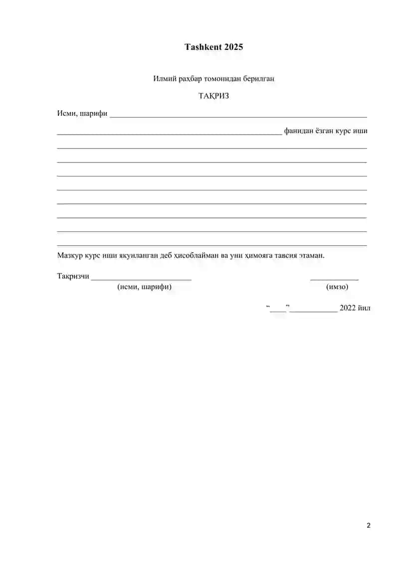 Course work theme:Roben Hood Ballads. 2