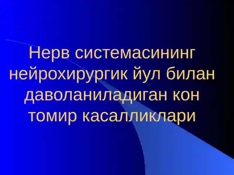 Нерв системасининг нейрохирургик йул билан даволаниладиган кон томир касалликлари 2