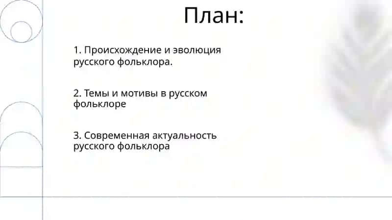 Собирание и исследования русской фольклористики 2