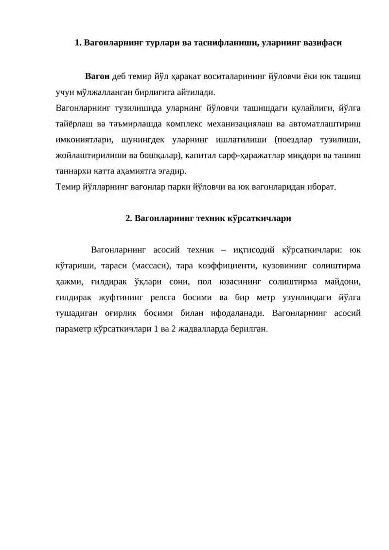 Вагонлар ва вагон хўжалиги 2