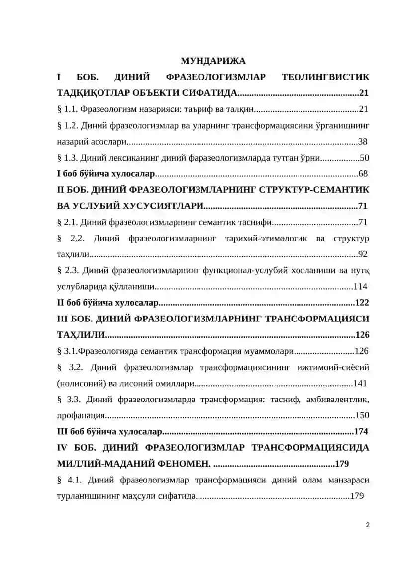 ДИНИЙ ФРАЗЕОЛОГИЗМЛАР ТРАНСФОРМАЦИЯСИ 2