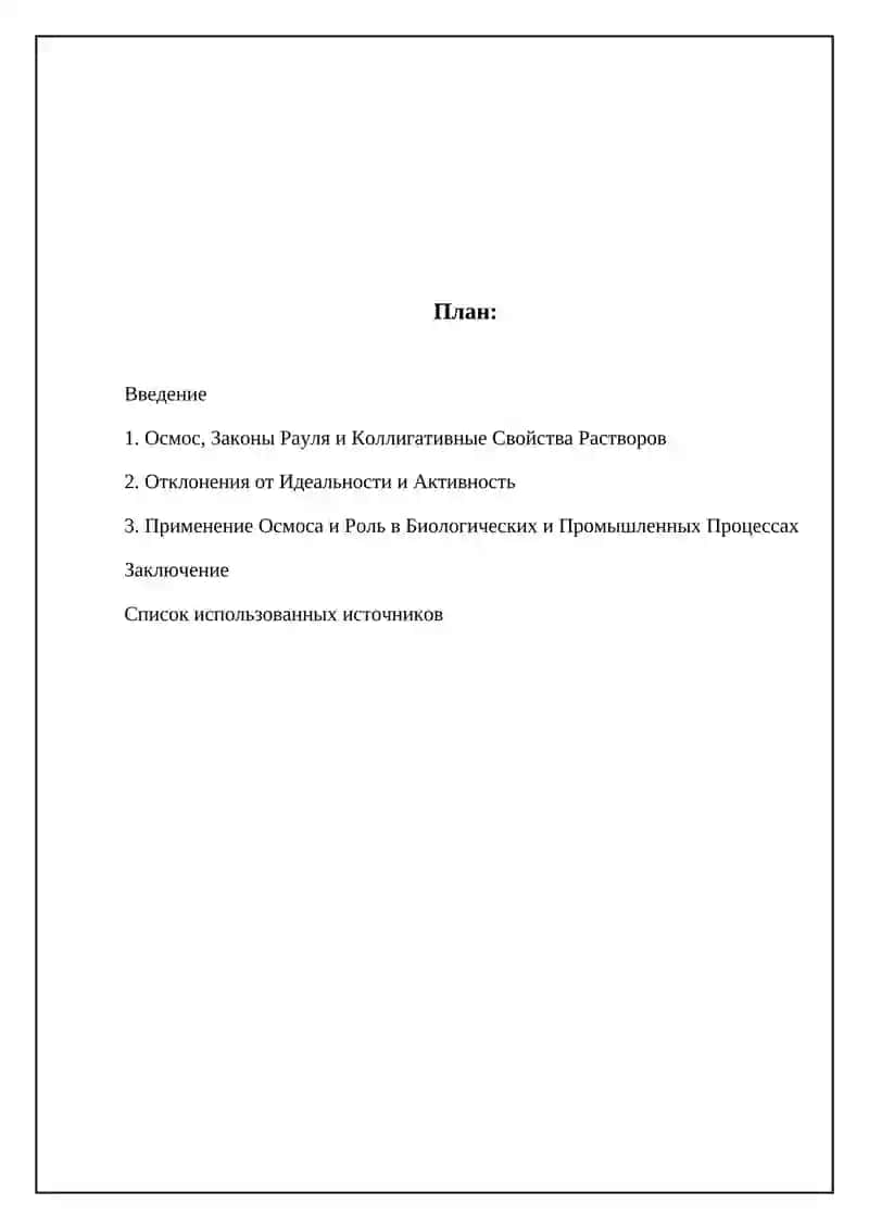 Фармация 2