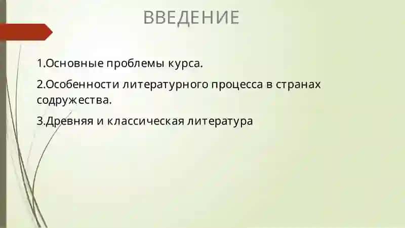Основные проблемы курса 2