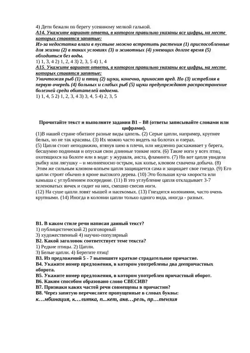 причастие и деепричастие 2