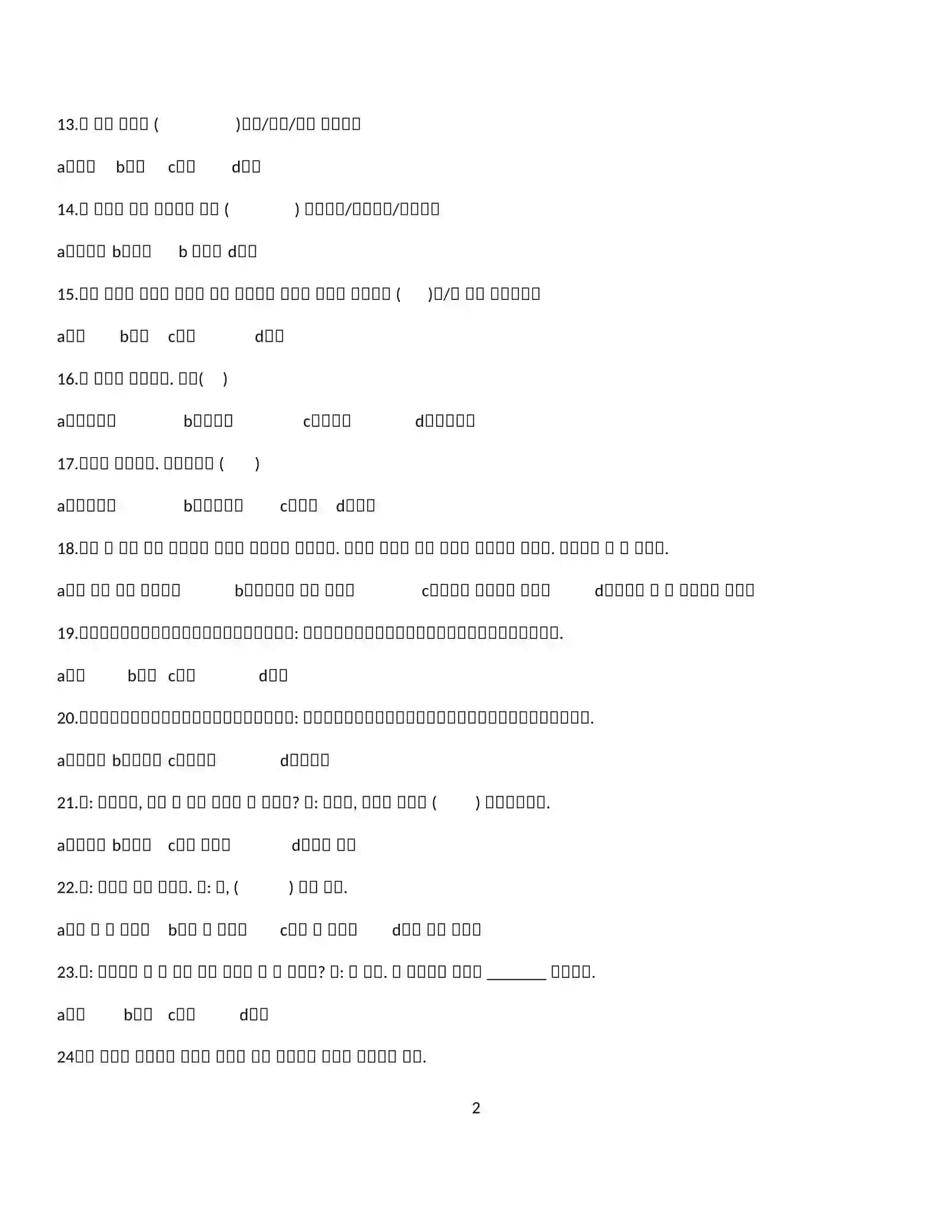 Inner 2