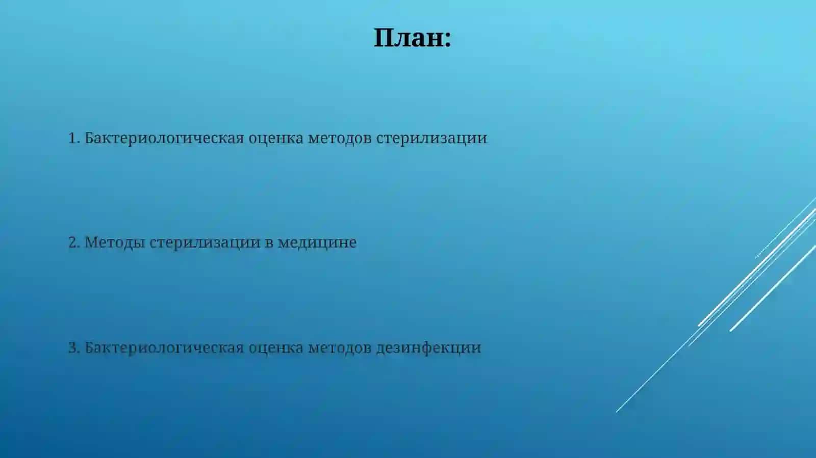 Бактериологик тахлилнома 2