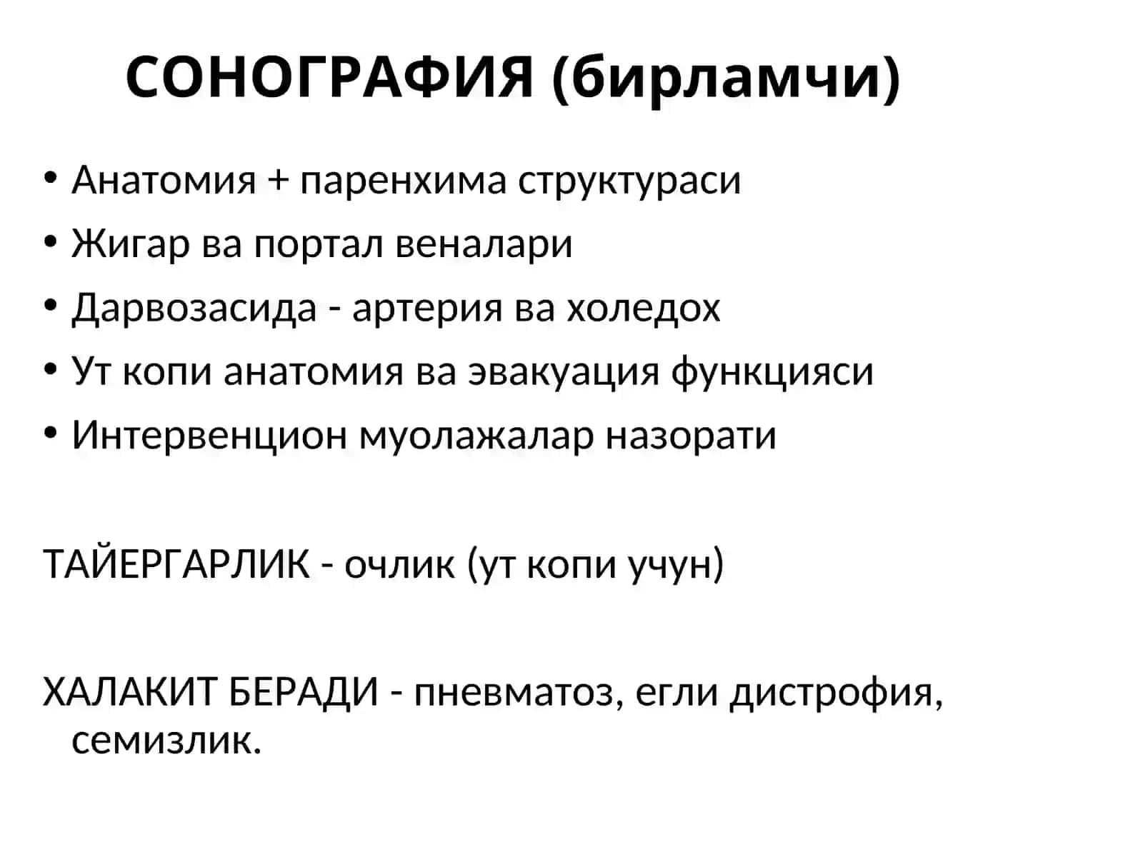 ЖИГАР КАСАЛЛИКЛАРИ НУР ТАШХИСИ 2