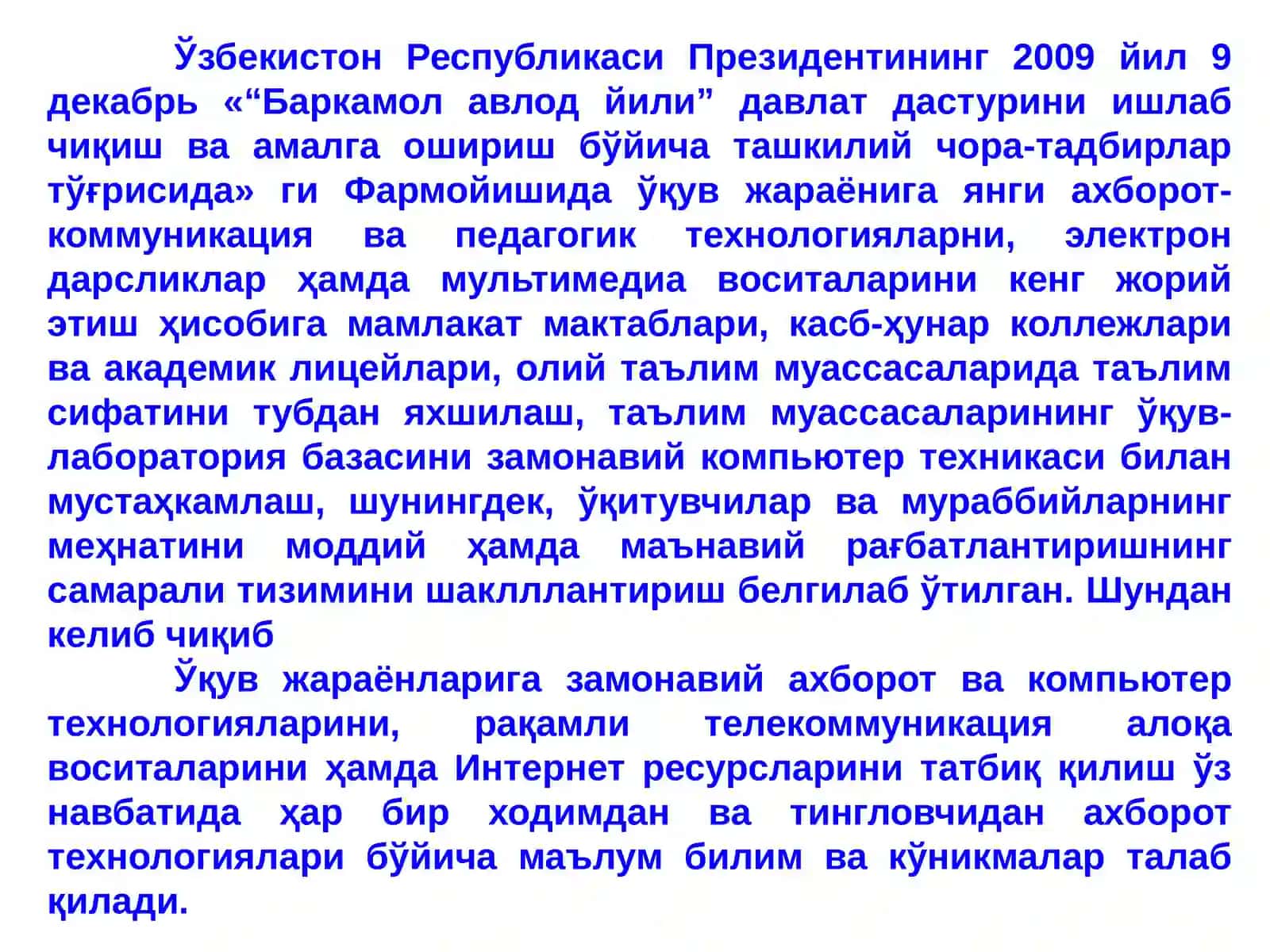 Мультимедия 2