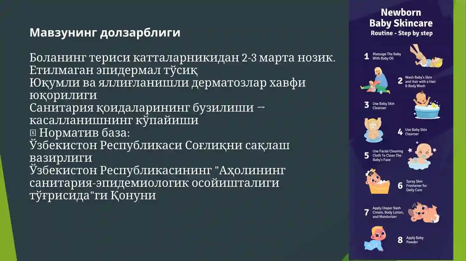Болаларнинг гигиеник парвариш талаблари 2