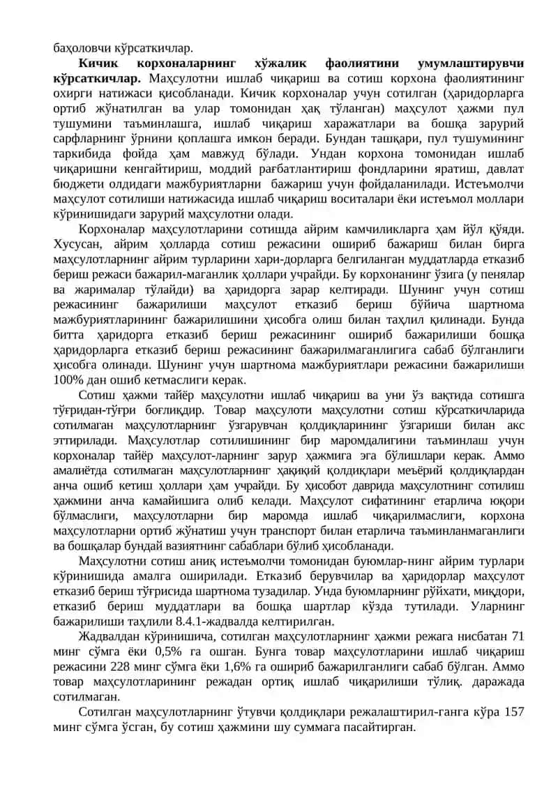Иқтисодий самарадорлик 2