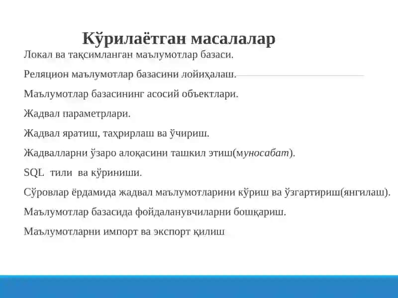 Маълумотлар базаси 2