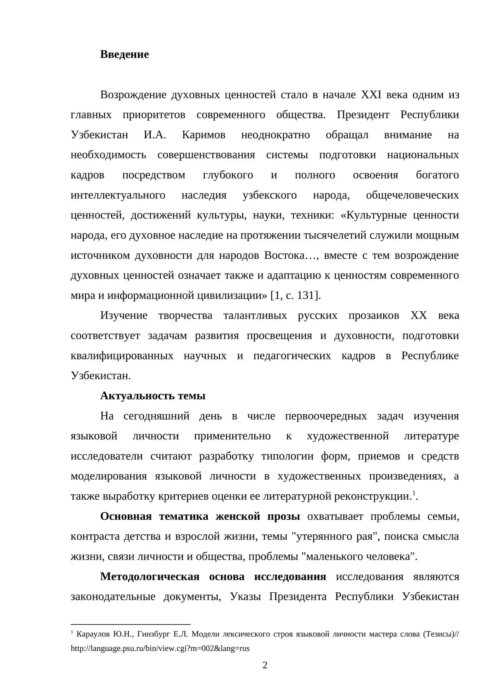 МАЛАЯ ПРОЗА Л. УЛИЦКОЙ(СБОРНИКИ БЕДНЫЕ РОДСТВЕННИКИ, ДЕВОЧКИ 2