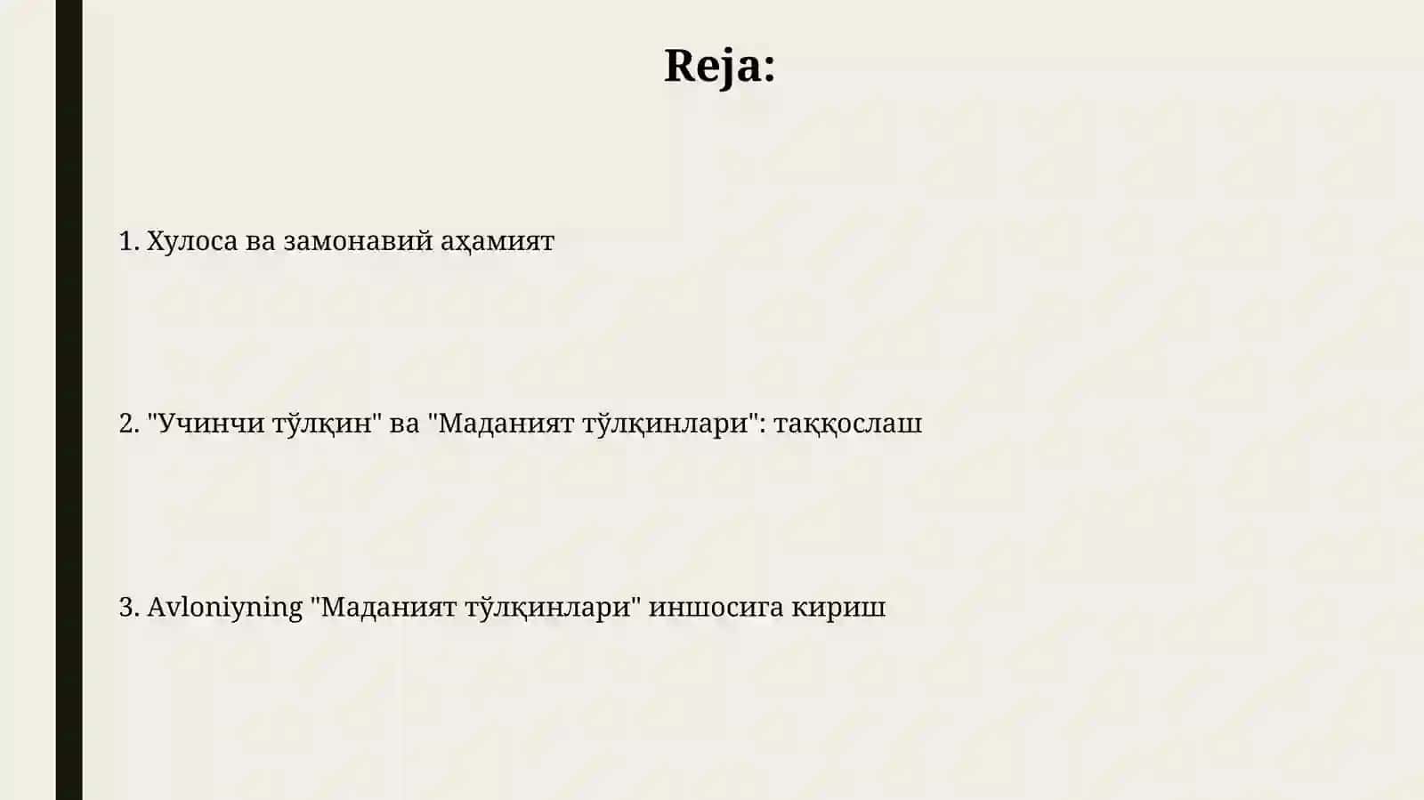 Маданият тўлқинлари 2