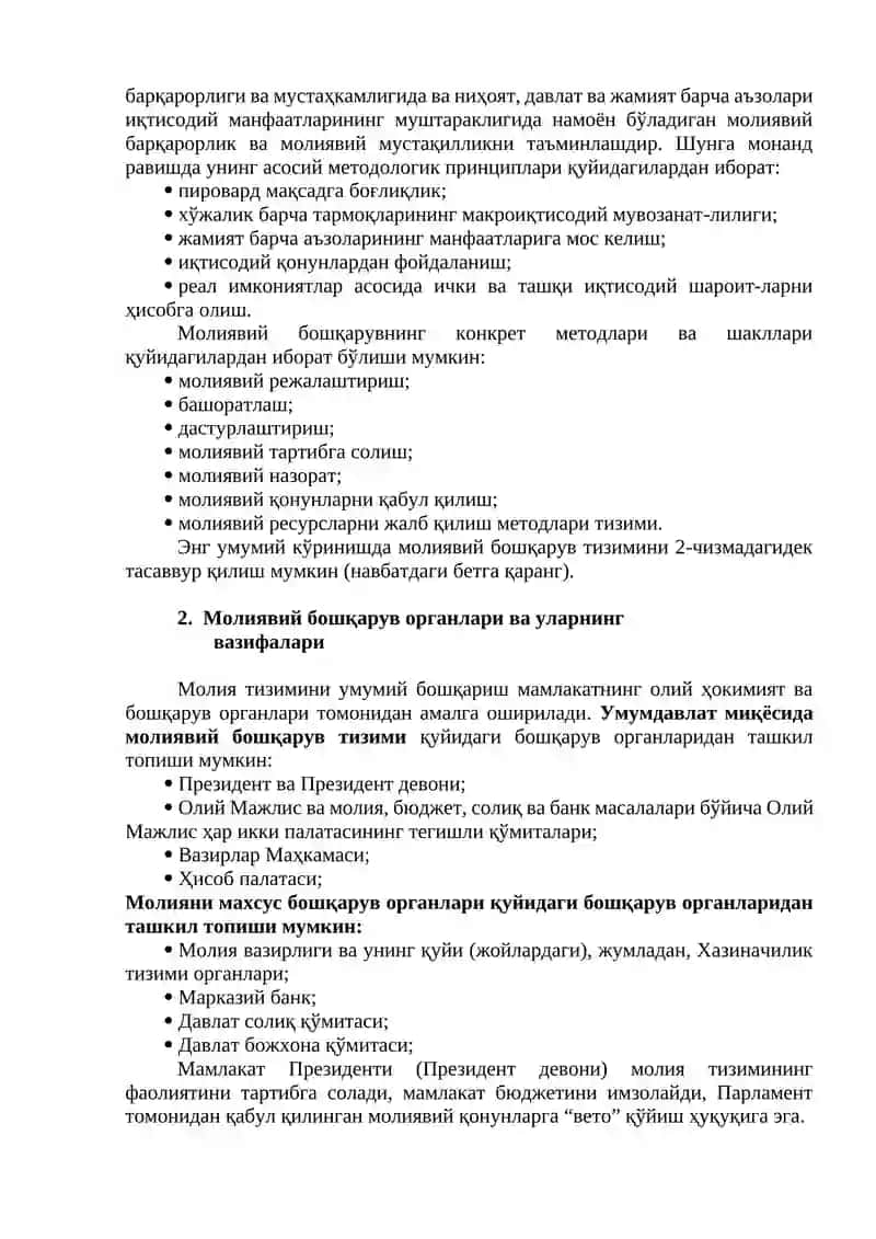 Молиявий бошқарув 2