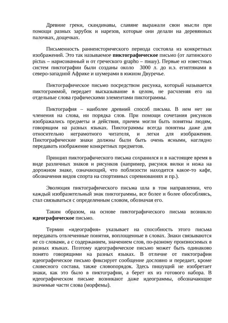 Письмо 2