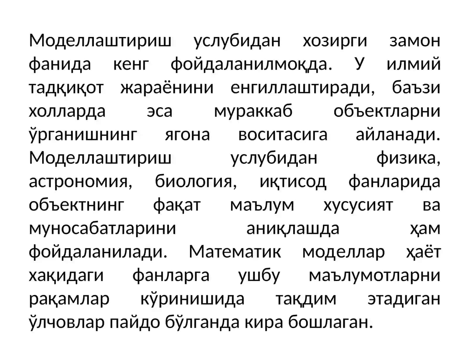 Биологик тизимларнинг моделлари 2