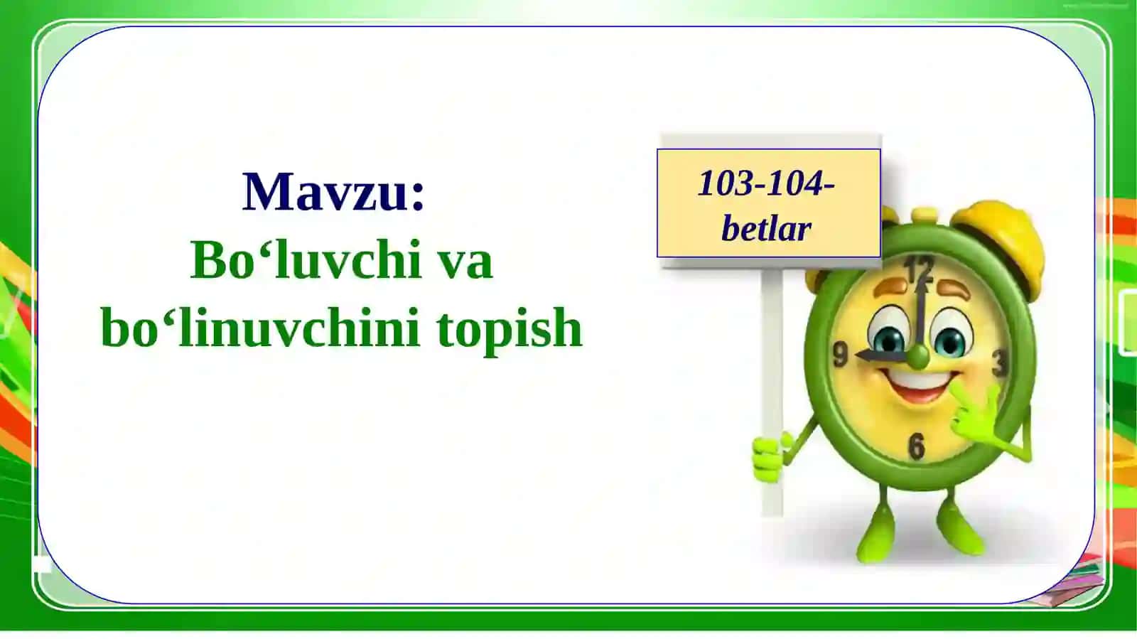 Bo‘luvchi va bo‘linuvchini topish. 4-sinf matematika 2