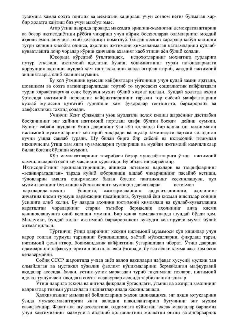 Ижтимоий муаммоларни ҳал қилишда молиянинг роли 2