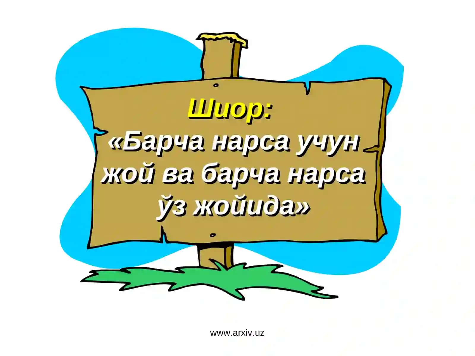 Иш жойини ташкил қилиш 2