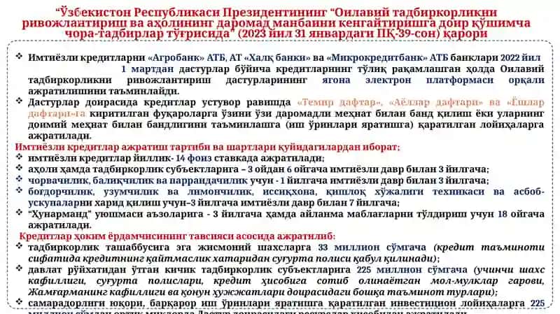 Имтиёзли кредитлар 2