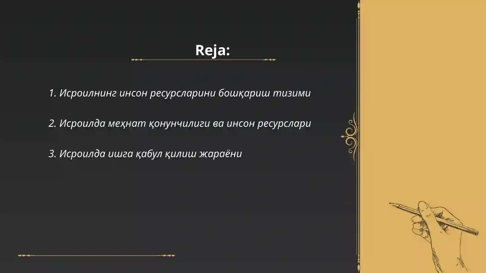 Исроилнинг инсон ресурсларини бошқариш (HRM) тизими 2