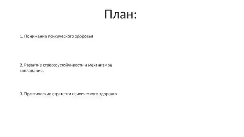 Гигиена умственного труда 2